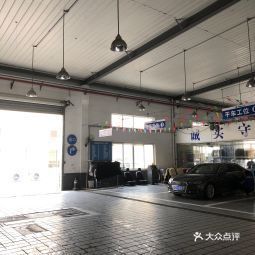 一番车道汽车连锁服务公司电话,一番车道汽车连锁服务公司地址 360地图